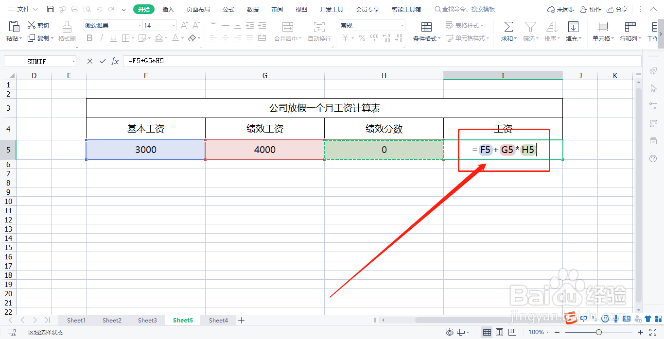 公司放假一个月工资怎么算？