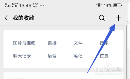 怎样发语音朋友圈