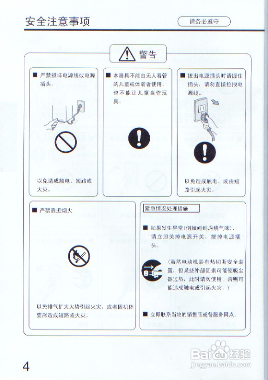 松下吸尘器E7113说明书