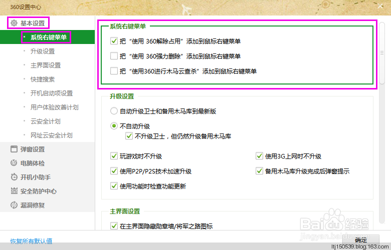 怎样删除多余的鼠标右键菜单