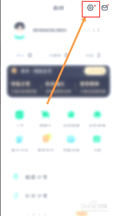 薄荷健康该如何申请注销账号