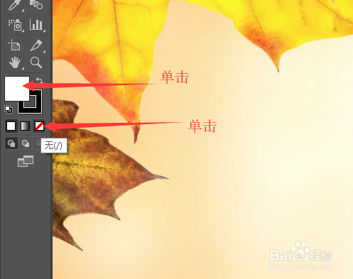 illustrator中绘制多边形和星形