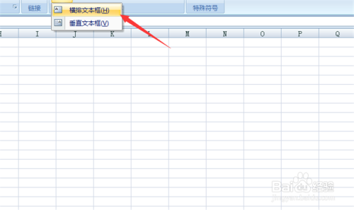 Excel插入文本框怎么改变文本框边框颜色