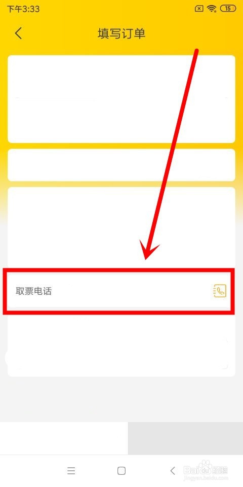 飞猪中怎么买汽车票
