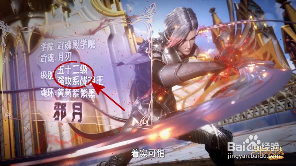 唐三如何打败邪月