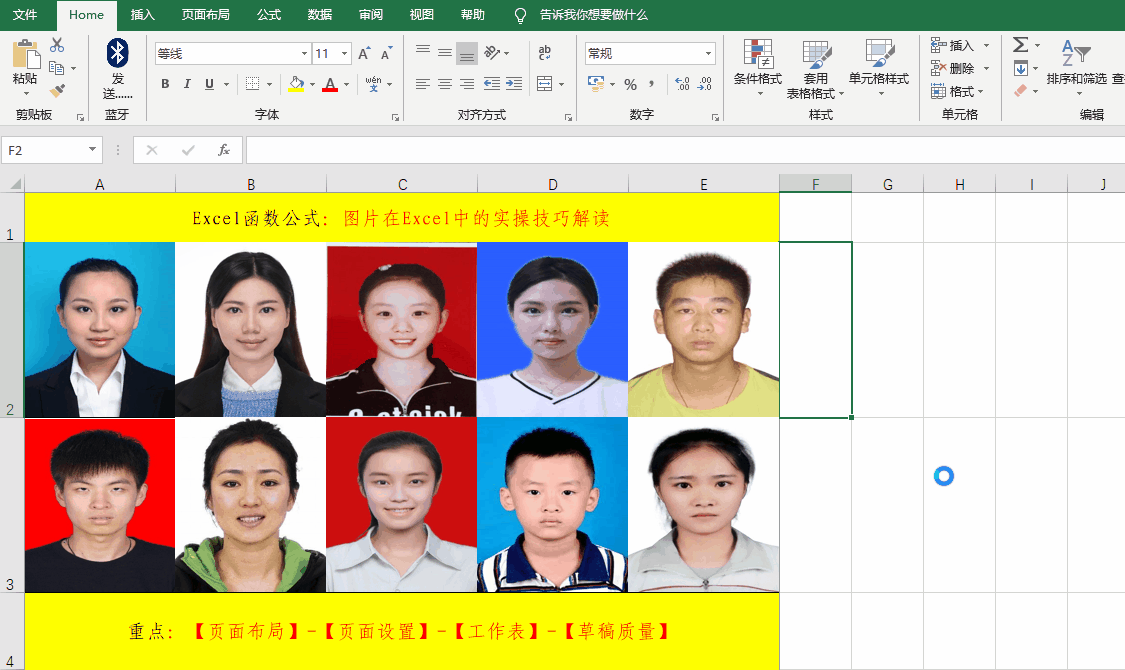 Excel图片实操技巧解读！
