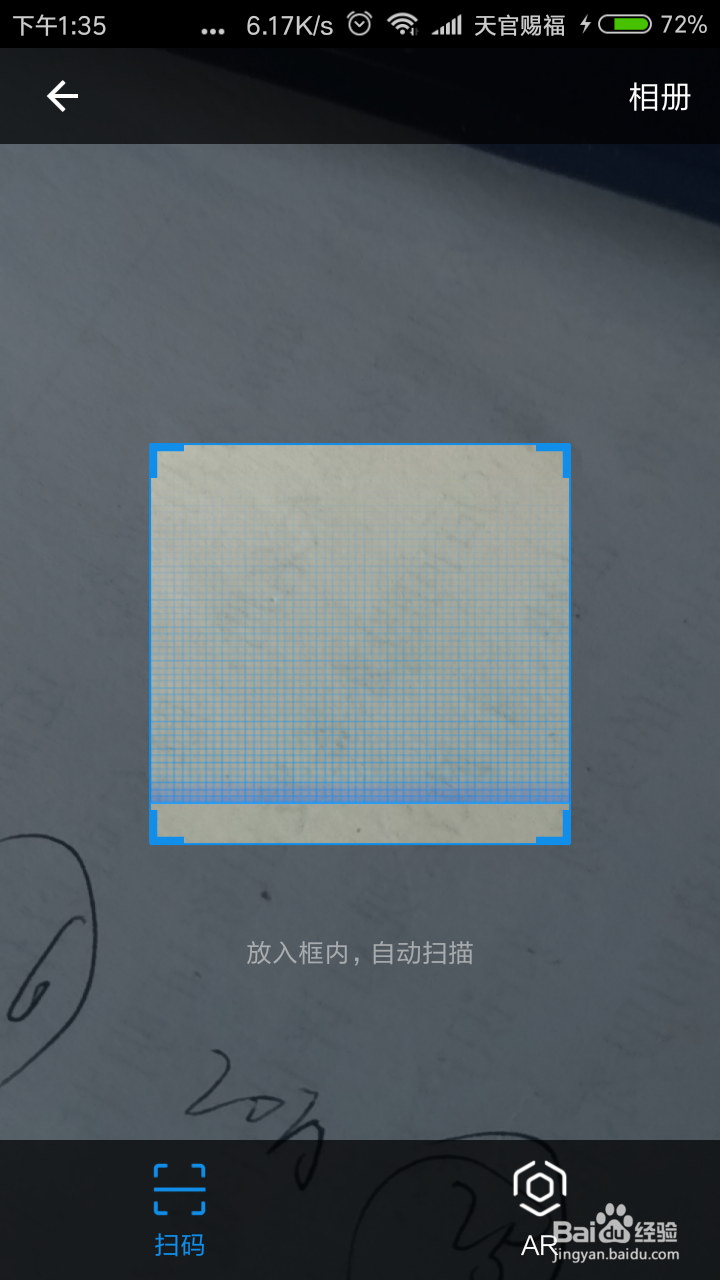 支付宝扫福手势福怎么获得？如何扫自己得福字