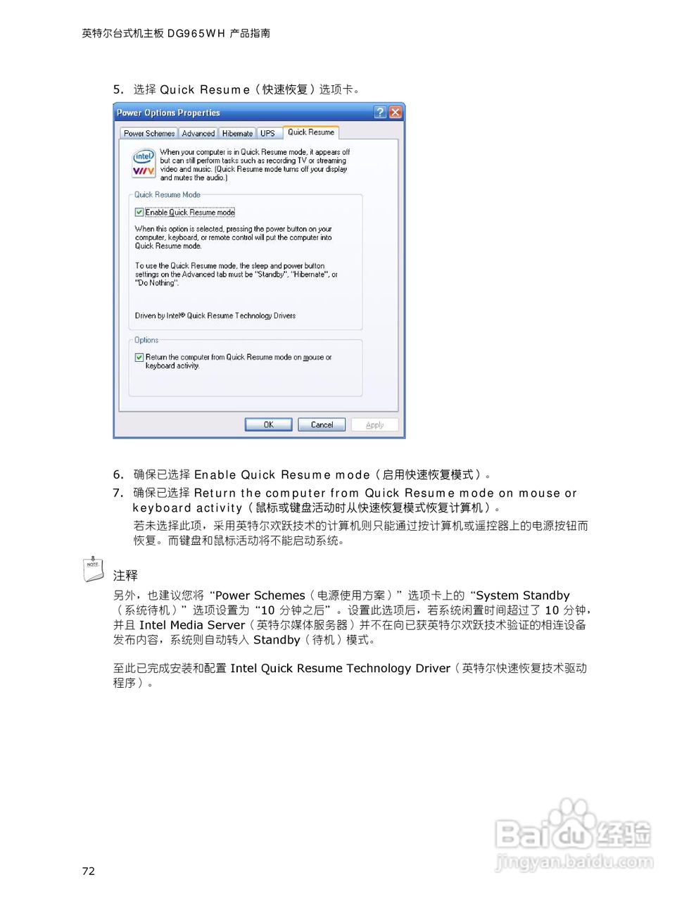 Intel DG965WH型主板说明书:[8]