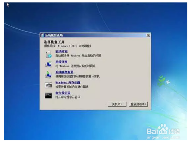 电脑开机进不了系统怎么办