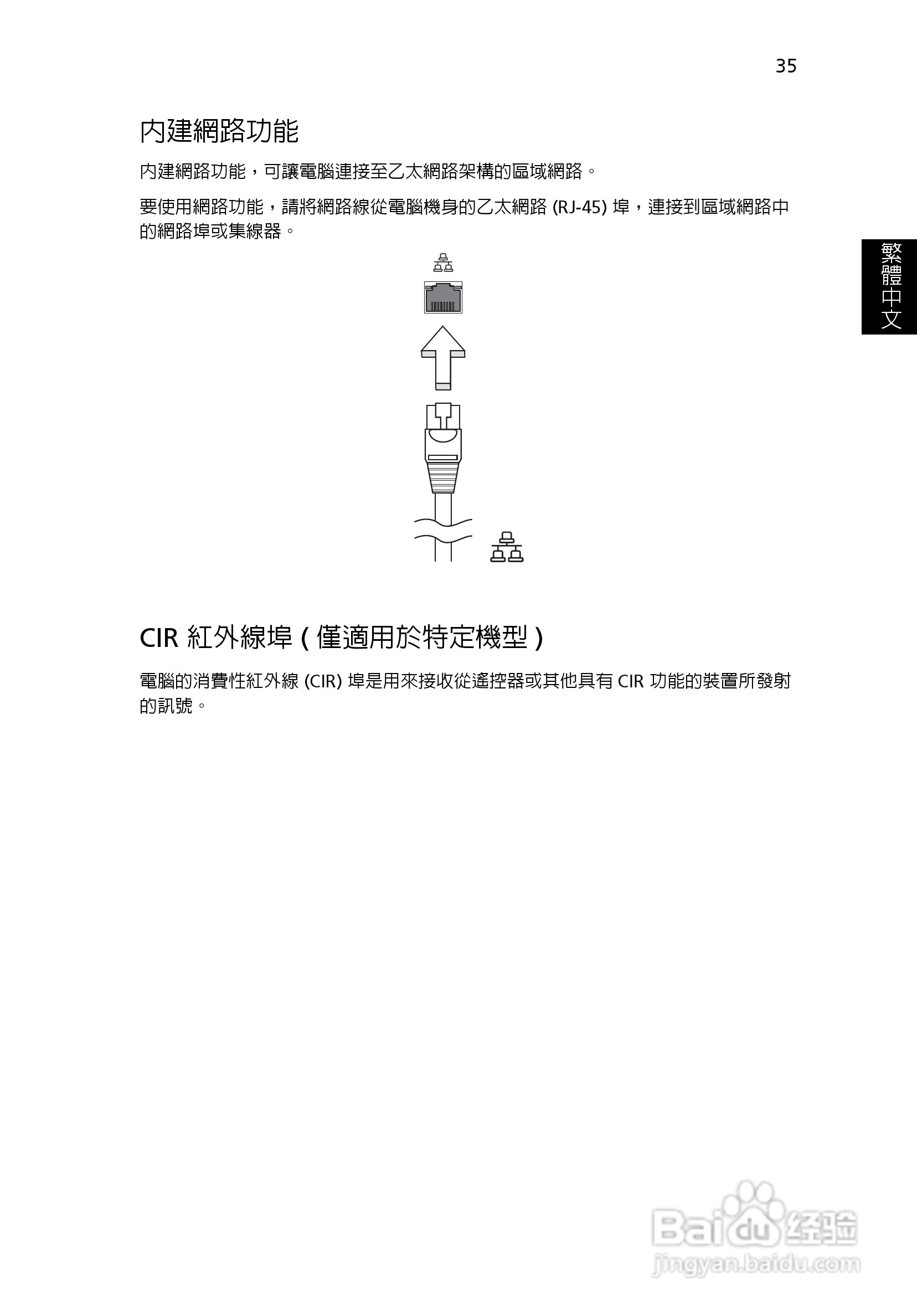 ACER宏基Aspire 5830G笔记本说明书:[212]