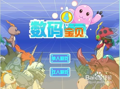 数码宝贝4小游戏怎么玩？