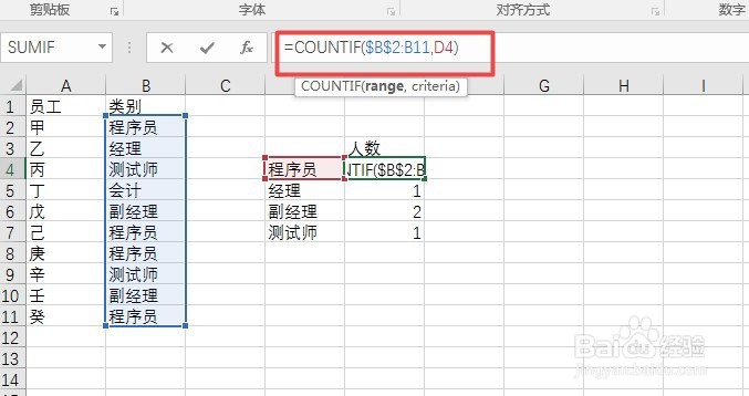 excel如何使用countif函数