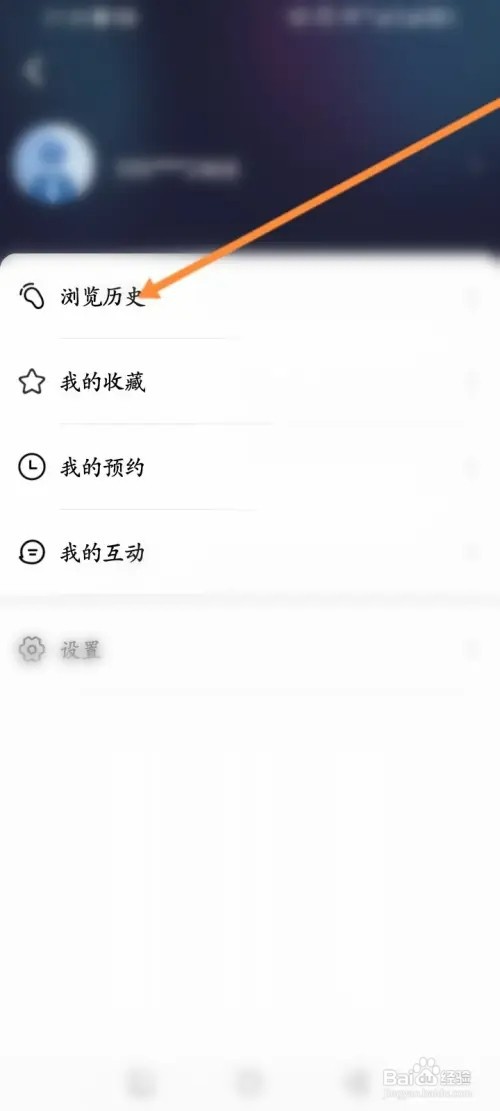 央视体育软件如何查看个人的历史浏览记录