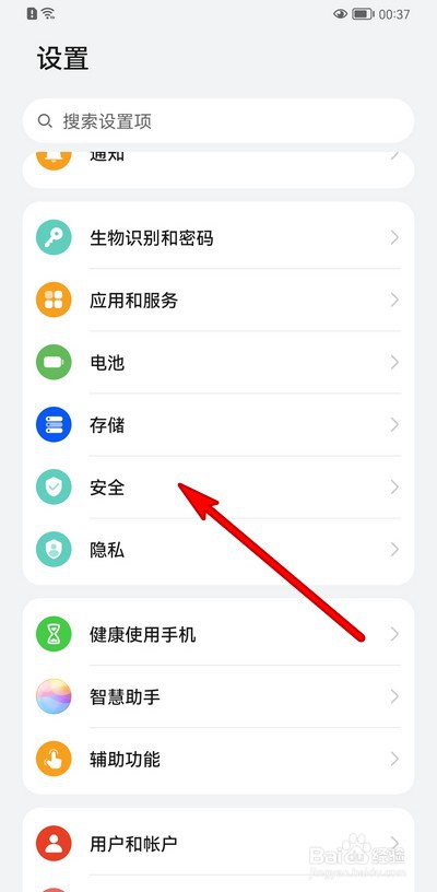 华为手机地震预警在哪设置