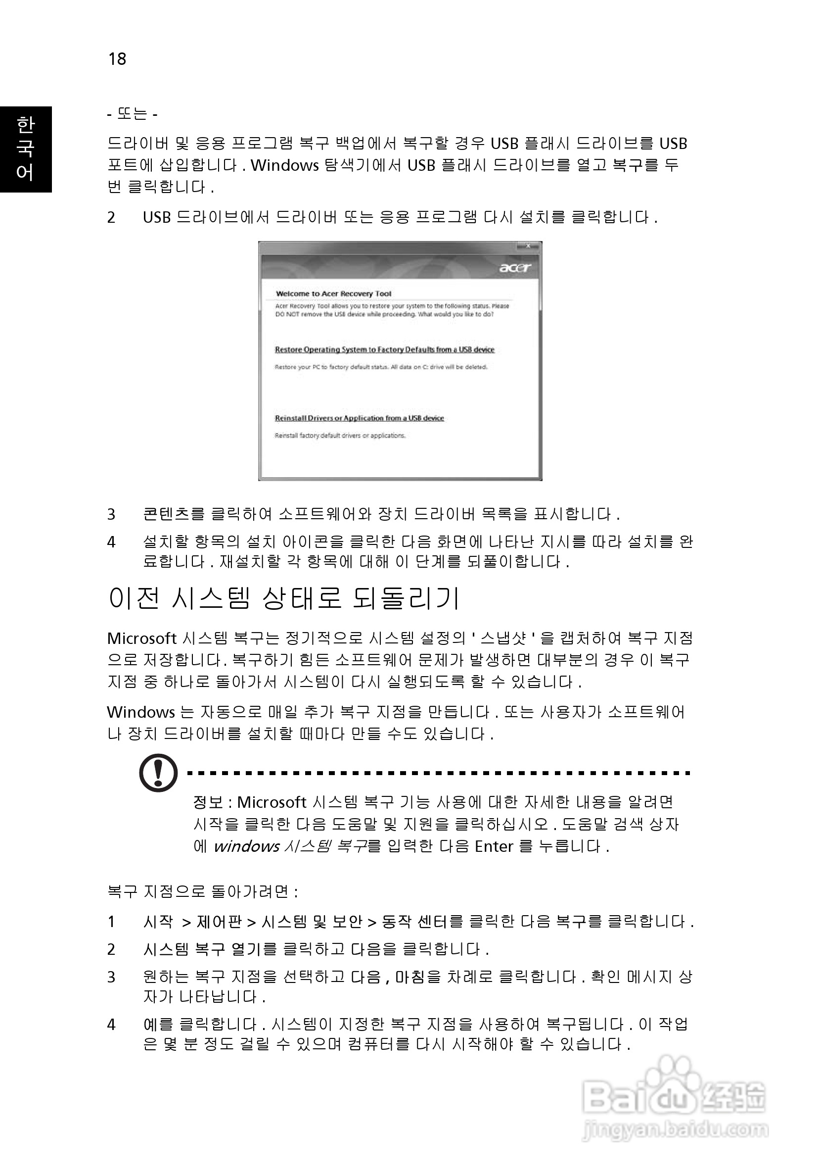 ACER宏基Aspire 5830G笔记本说明书:[203]