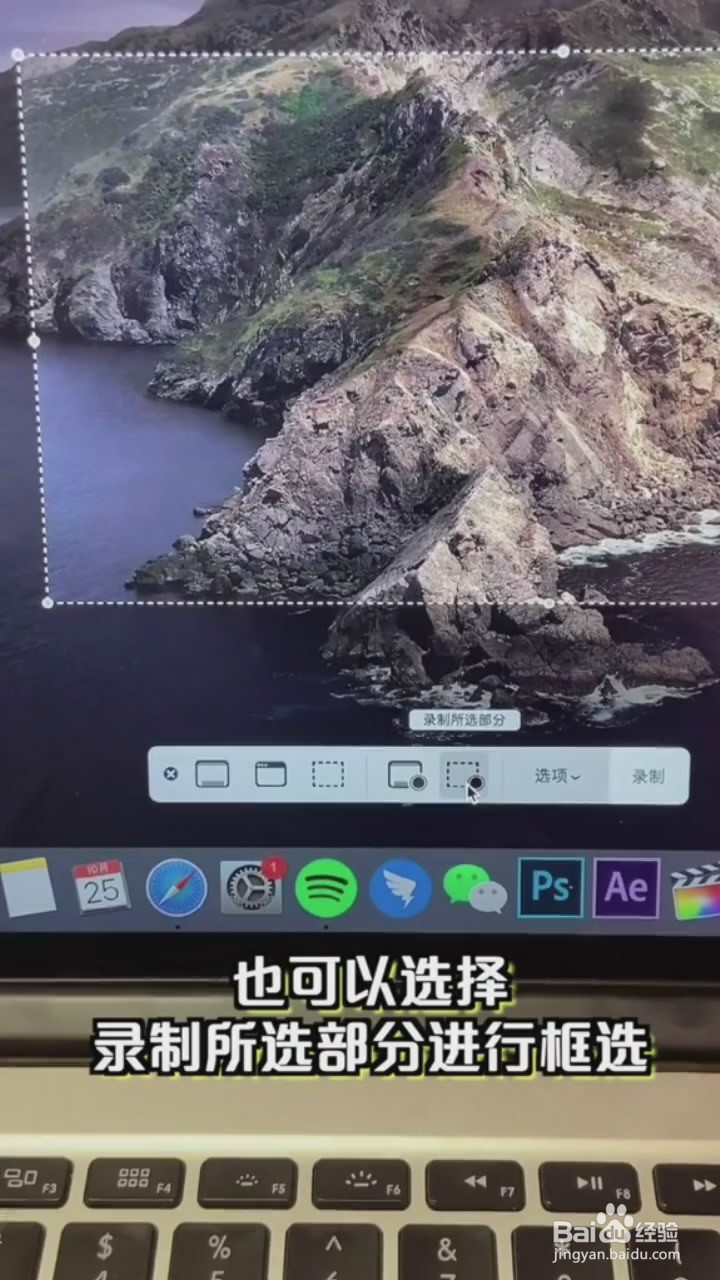 mac电脑如何录屏