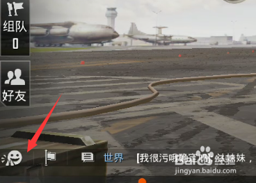 和平精英怎么跳舞