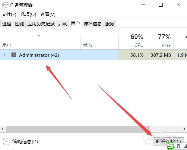Win10 1709怎么快速切换电脑本地用户