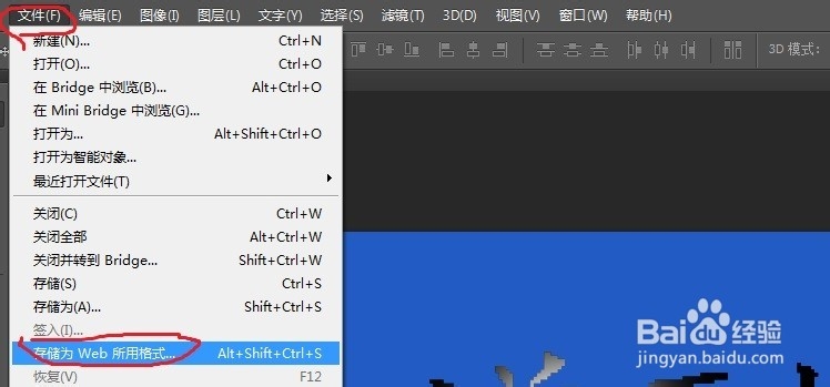 怎样用PS制作光束照射文字效果的动图