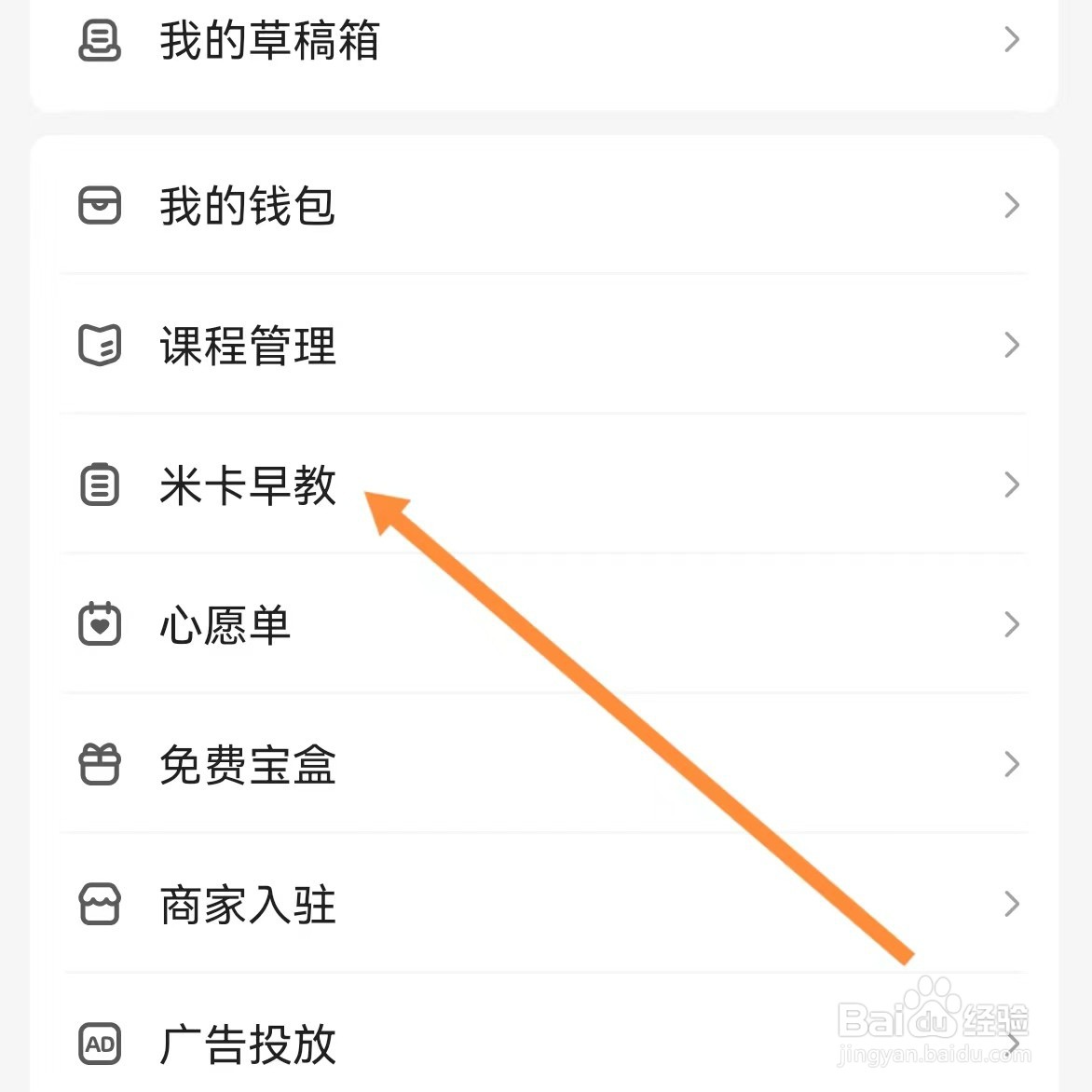 宝宝树孕育如何查找米卡早教