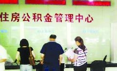 公积金封存后怎么办