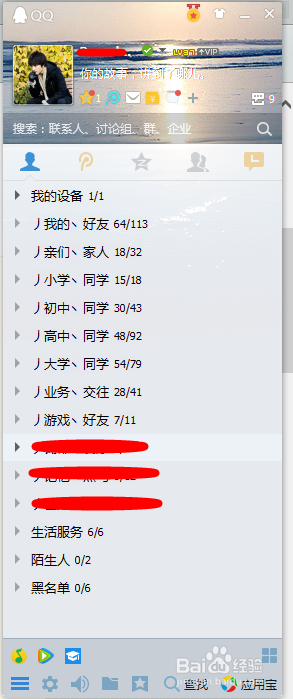 怎么隐藏/开启QQ图标