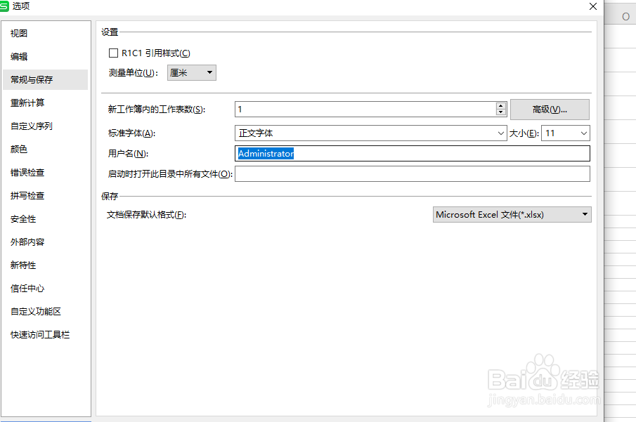 excel表格快速修改批注名称