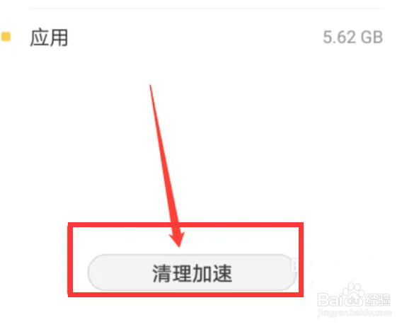 华为手机怎么快速清除垃圾文件
