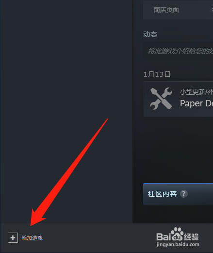 steam上怎么用激活码激活游戏