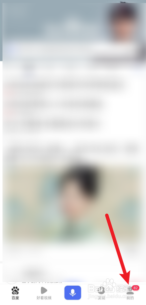 百度怎么关闭推荐识图功能