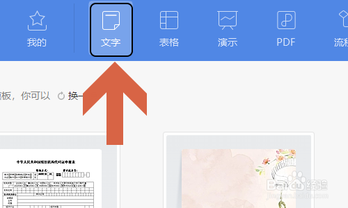 WPS文字 2019如何给图片添加边框?
