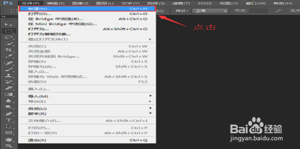 用Photoshop怎么拼图