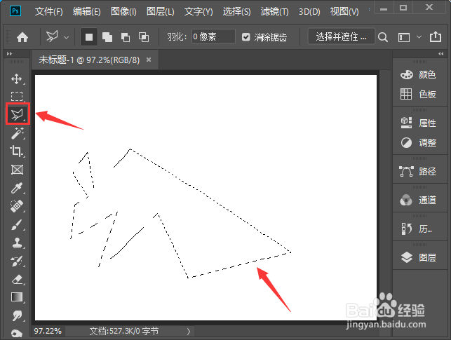 PS如何给不规则选区填充颜色