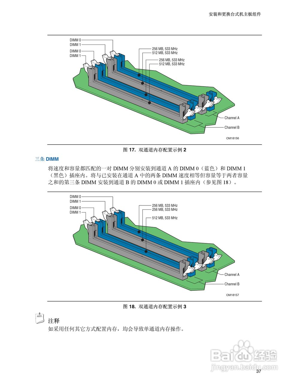 Intel D945GRW主板说明书:[4]