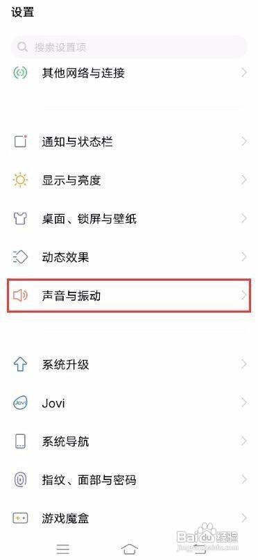 vivo S7设置在哪设置开启勿扰模式