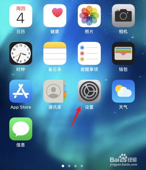 iphone悬浮球怎么打开