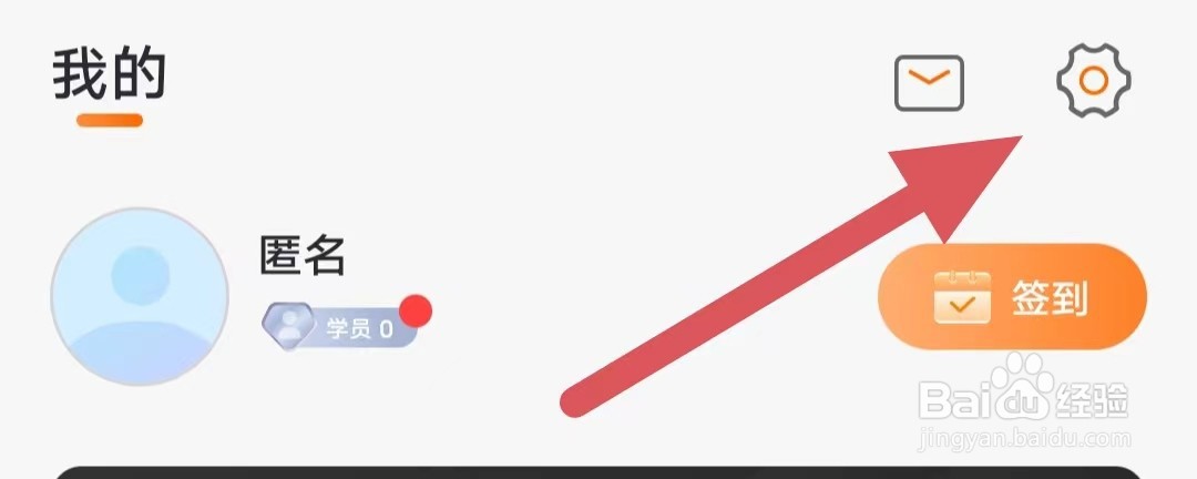 爱音乐如何开启拨出耳机暂停音乐？