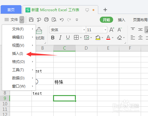 WPS怎么删除分页符