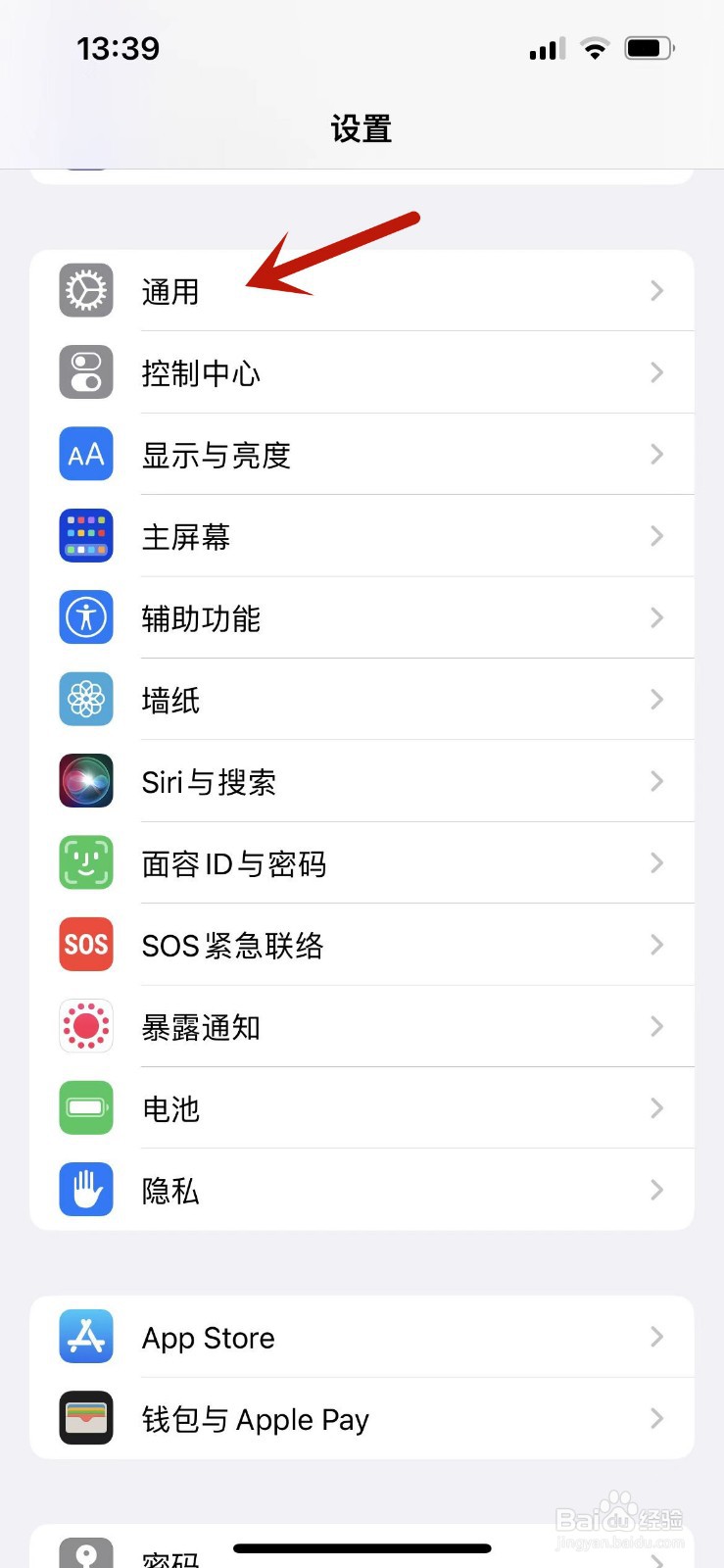 怎么解决iOS15.5流量消耗过大的问题