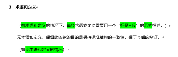 流程文件模板