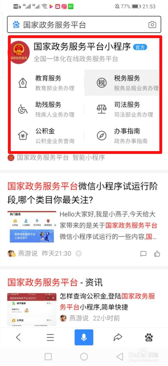 如何查询公积金贷款次数