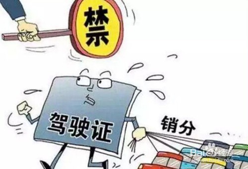 驾驶证销分新规出台,和以前相比有哪些变化?