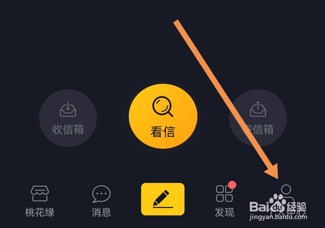 新胶囊星球APP软件如何查找用户服务协议