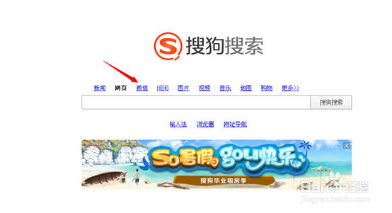搜狗微信搜索公众号文章使用方法