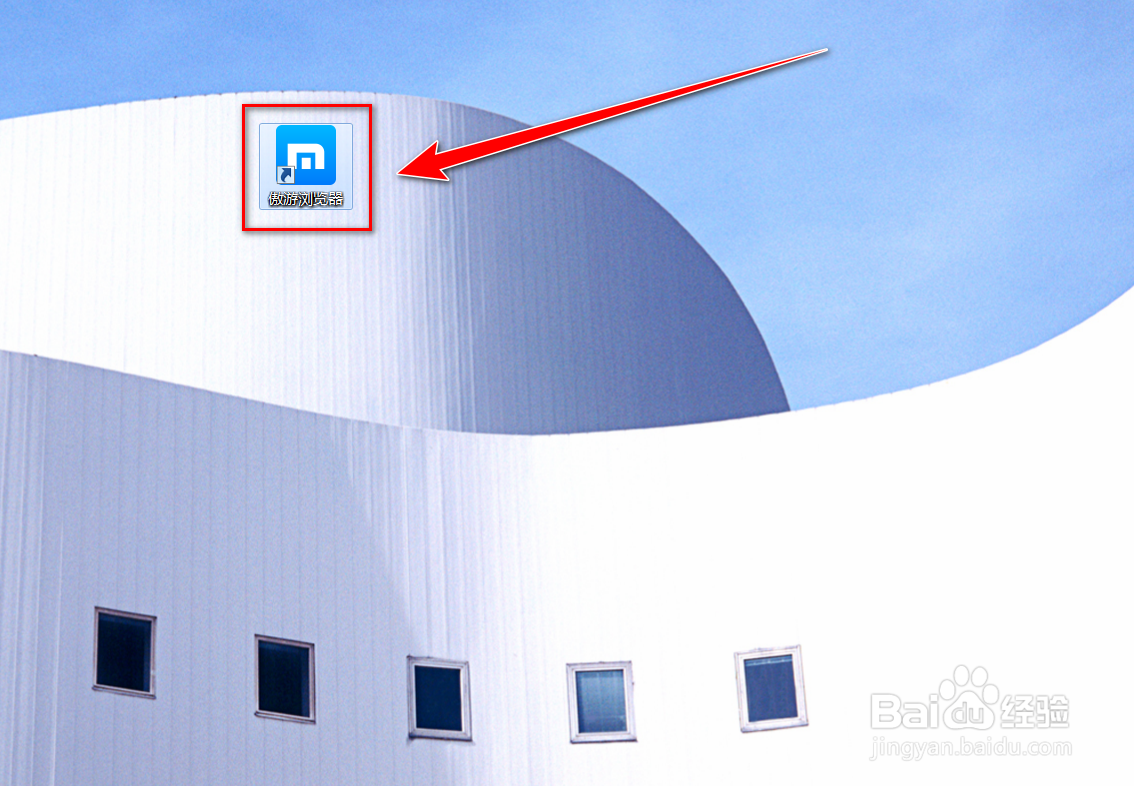 傲游浏览器如何收起侧边栏