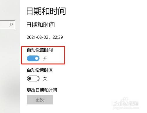 win10版本,如何修改电脑时间