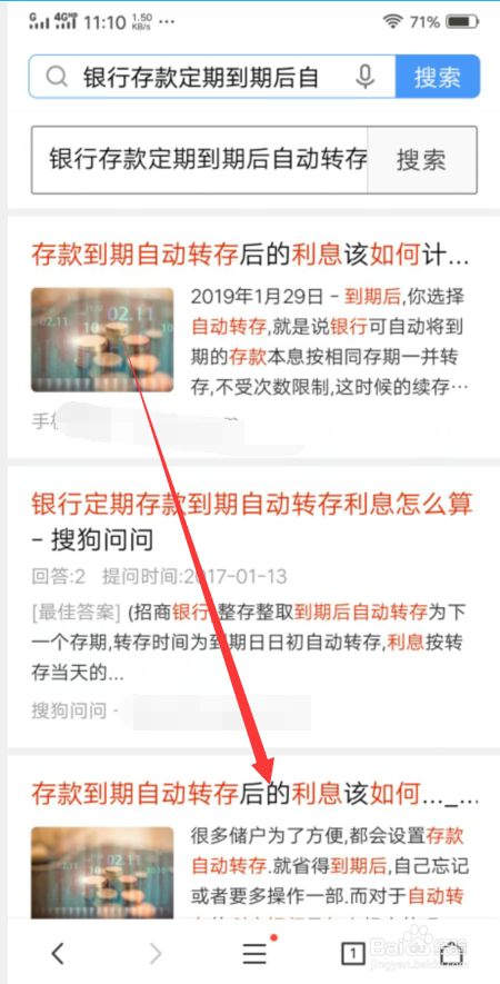 手机上看到有用的网页怎么把它收藏起来