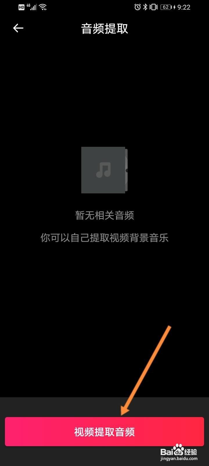 快手音乐怎么下载到本地