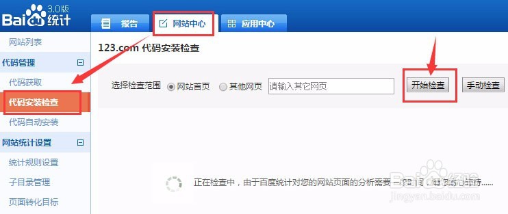 电子书制作生成器怎么统计浏览量阅读量