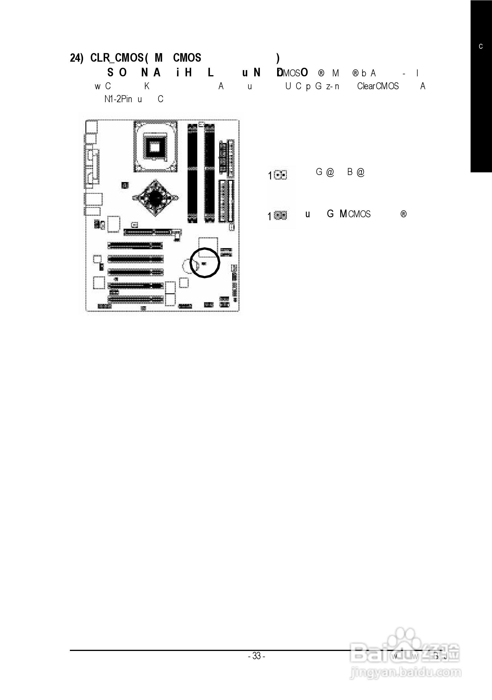 技嘉 GA-8IPE1000 (Rev 3.x)主板说明书:[4]